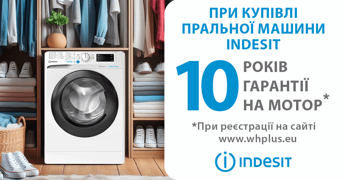 Промо акція у магазині whirlpool